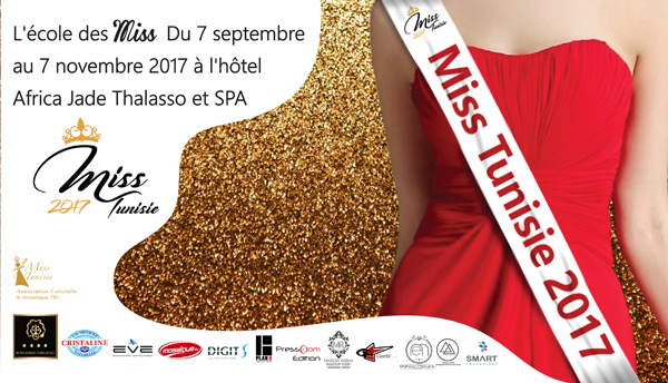 ملكة جمال تونس 2017 : 16 مترشحة من أجل التاج